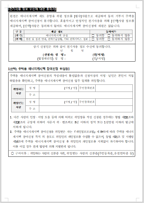 νμ μλμ§ μΊμλ°± μ μ²