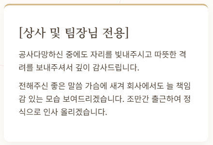 결혼식 답례글