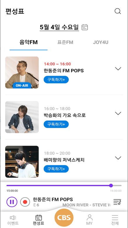 CBS 라디오 앱, CBS 레인보우, CBS FM 음악방송 듣기