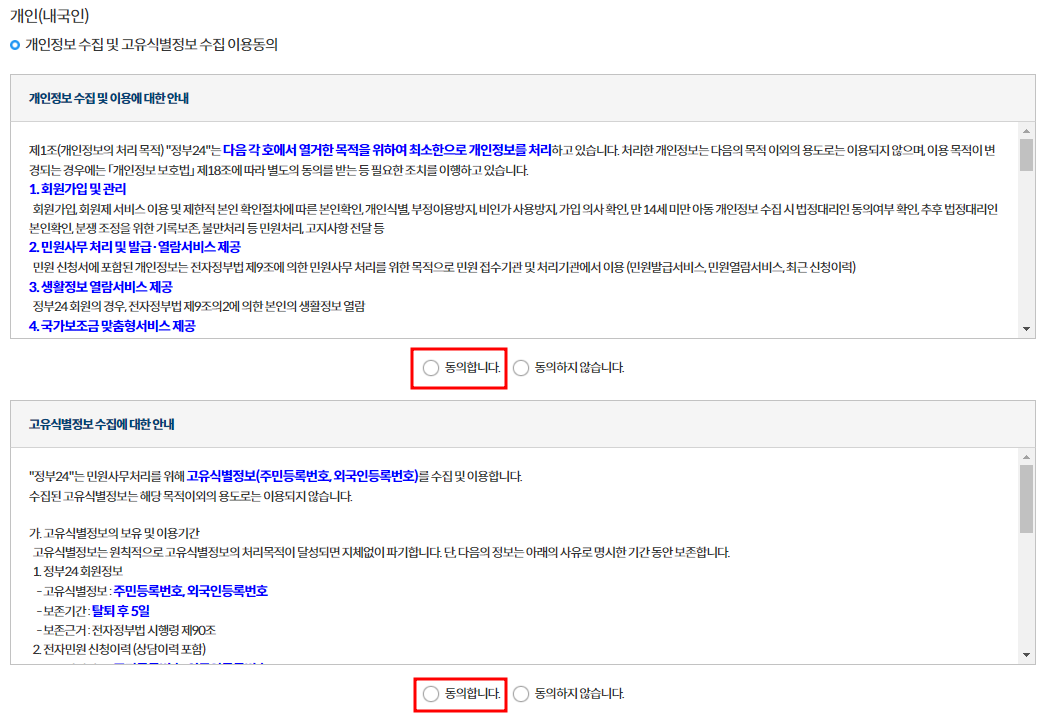 등본인터넷발급3