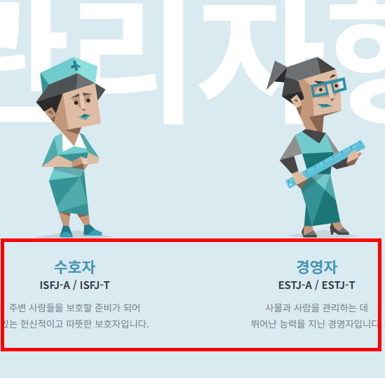 mbti 무료 검사하기 사이트