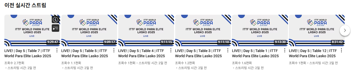 실시간-스트리밍-화면