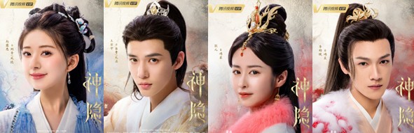 로맨스 중드 추천 신은 등장인물