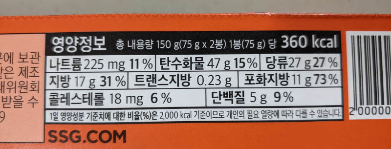 피코크-다크초코프렌치버터비스킷-영양정보