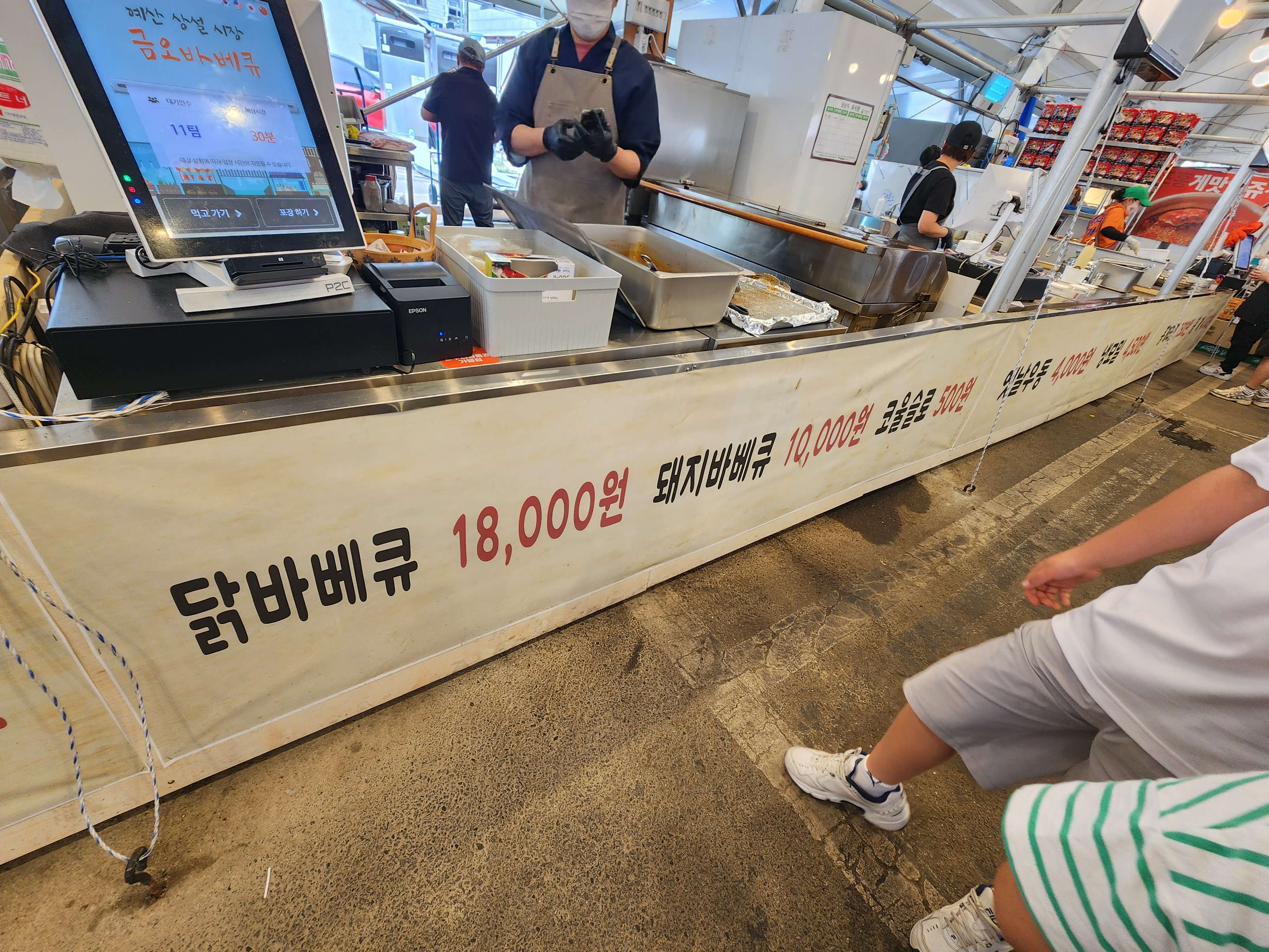 금오바베큐 가격표