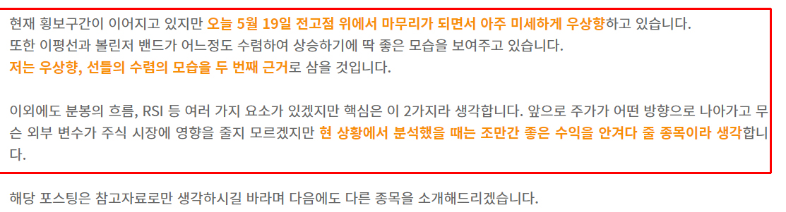 현차 주가