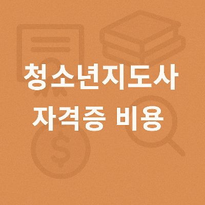 흰색 텍스트와 흐릿한 배경 아이콘이 조화된 플랫 디자인 인포그래픽 이미지.
