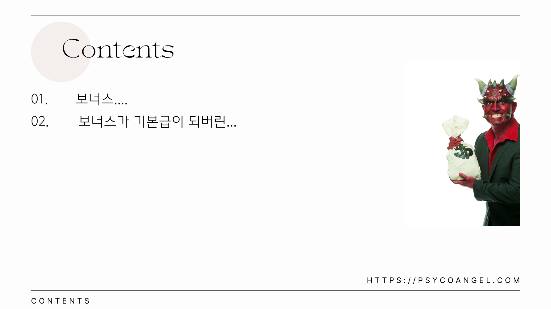 contents