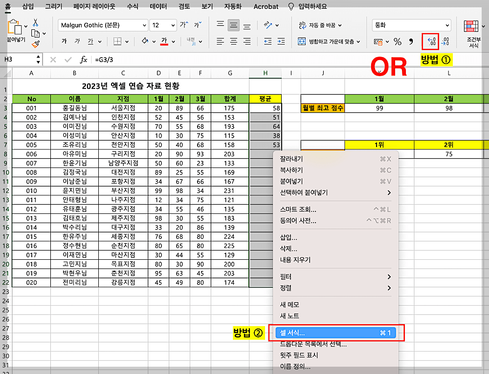 소수점 나타내기 1