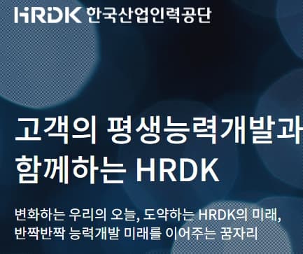 한국산업인력공단 홈페이지 이미지