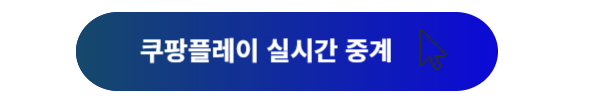 한국 이라크 축구 중계, 월드컵 아시아 3차예선, 축구 중계, 축구 무료 중계, 한국 이라크 축구, 국가대표 축구 중계방성, 축구 중계방송 tv, 한국 대표팀 축구 중계, 축구 무료중계