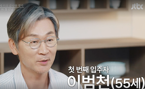 끝사랑 출연진의 나이, 직업, 인스타그램