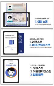 인천공항 스마트패스 등록 방법