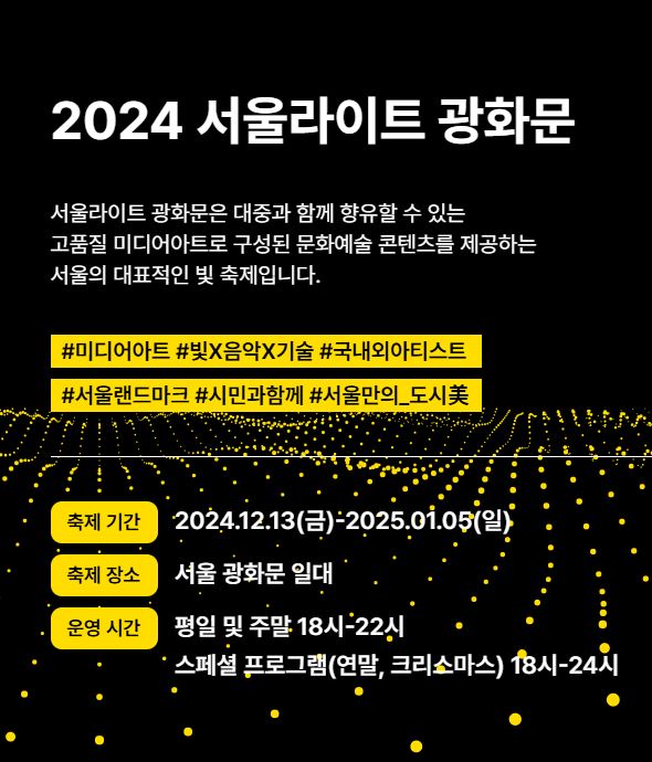 서울라이트 광화문2