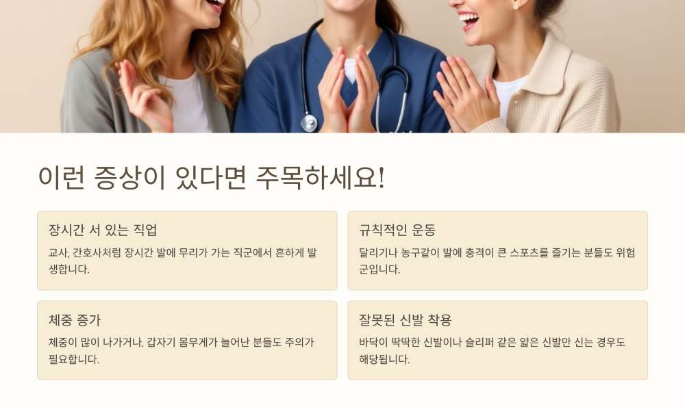 이런 증상이 있다면 주목하세요!