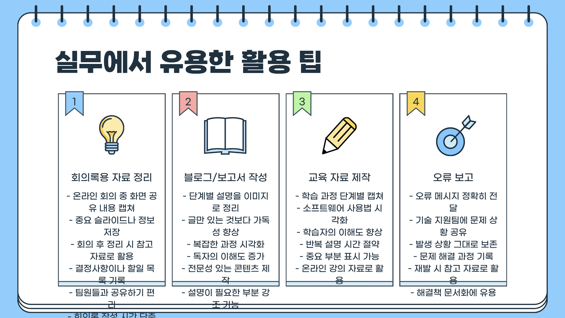 컴퓨터 캡쳐하는법 | 컴퓨터 캡쳐 단축키 | 컴퓨터 캡쳐도구, 놓치면 후회할 컴퓨터 캡쳐하는법 완벽 가이드