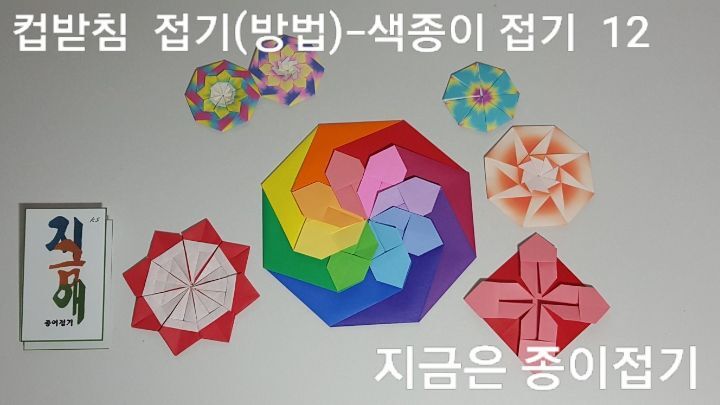 컵접기의 앞 부분 모양입니다.