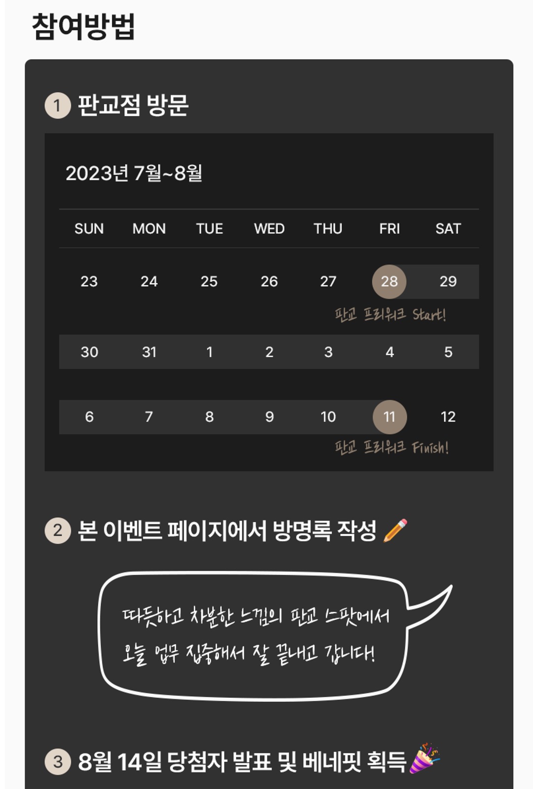 이벤트 일정 이미지