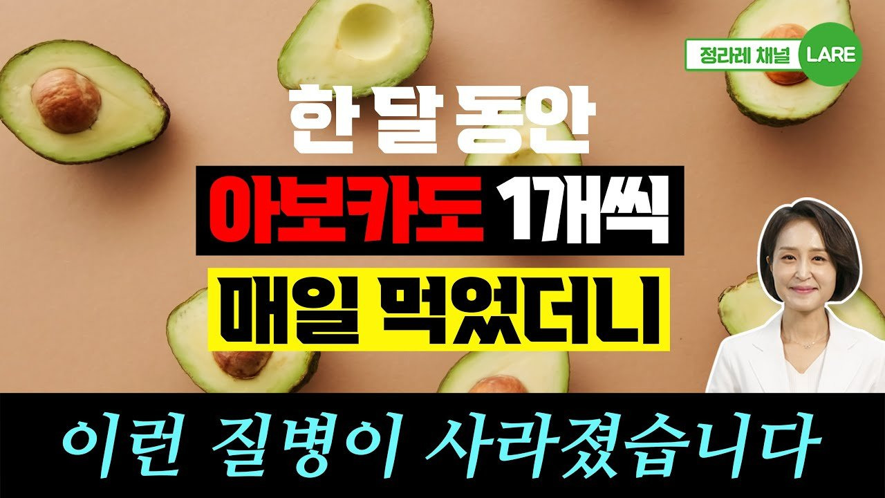 아보카도