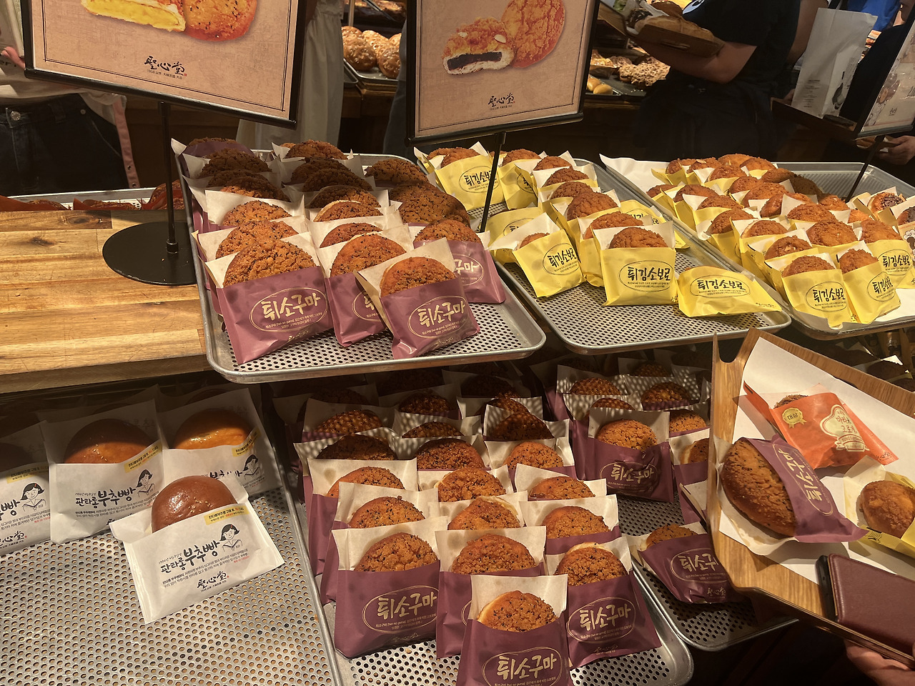 성심당 빵 추천
