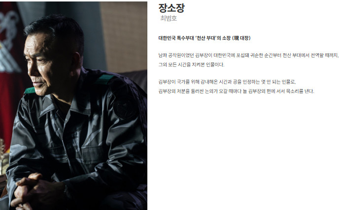 드라마 김부장 등장인물6