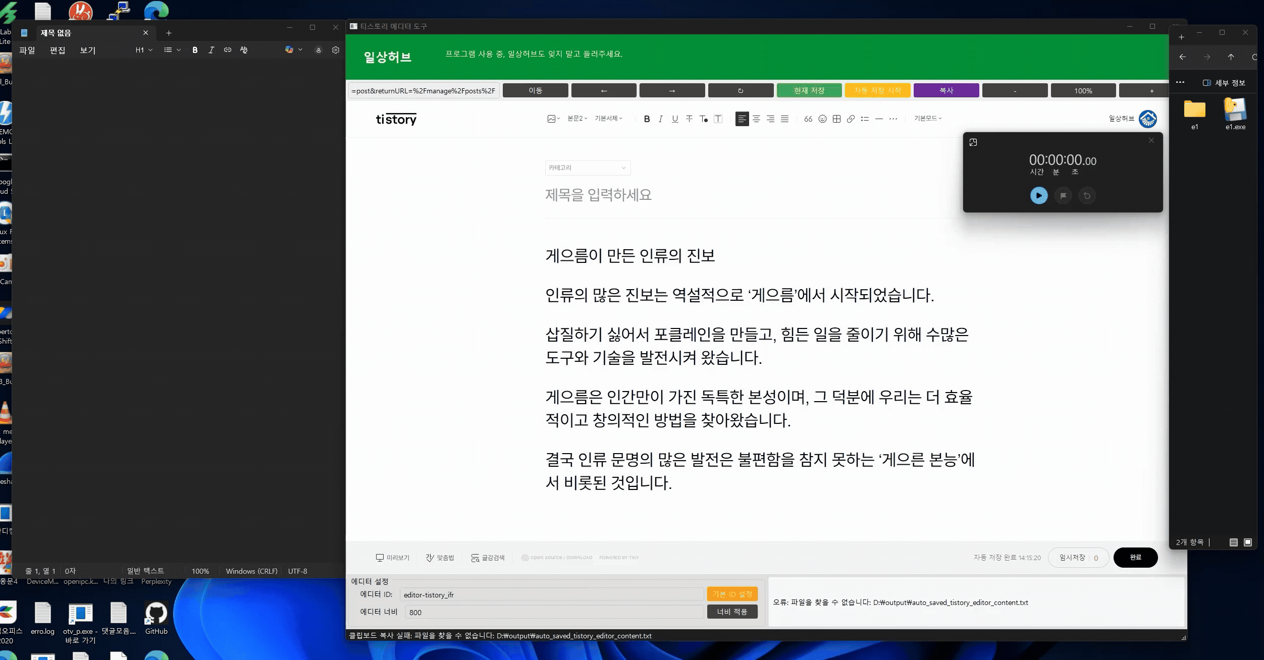 블로그 콘텐츠를 버튼 한 번 클릭으로 현재 콘텐츠 내용을 파일로 저장