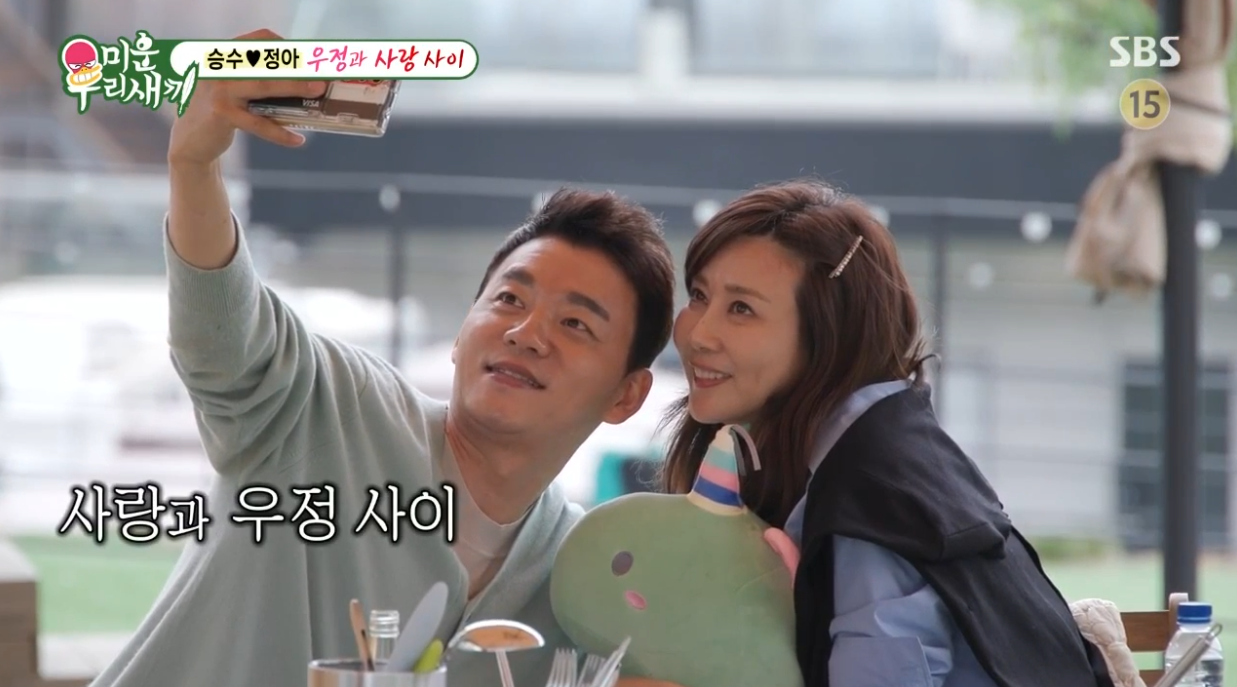 양정아 김승수 미우새 방송화면