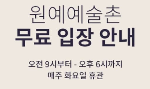 원예예술촌 HOUSE N GARDEN &ndash; 꿈이 현실이 된 정원 마을