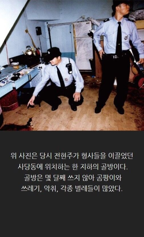 만삭의 유괴범 전현주 박초롱초롱빛나리 유괴 사건