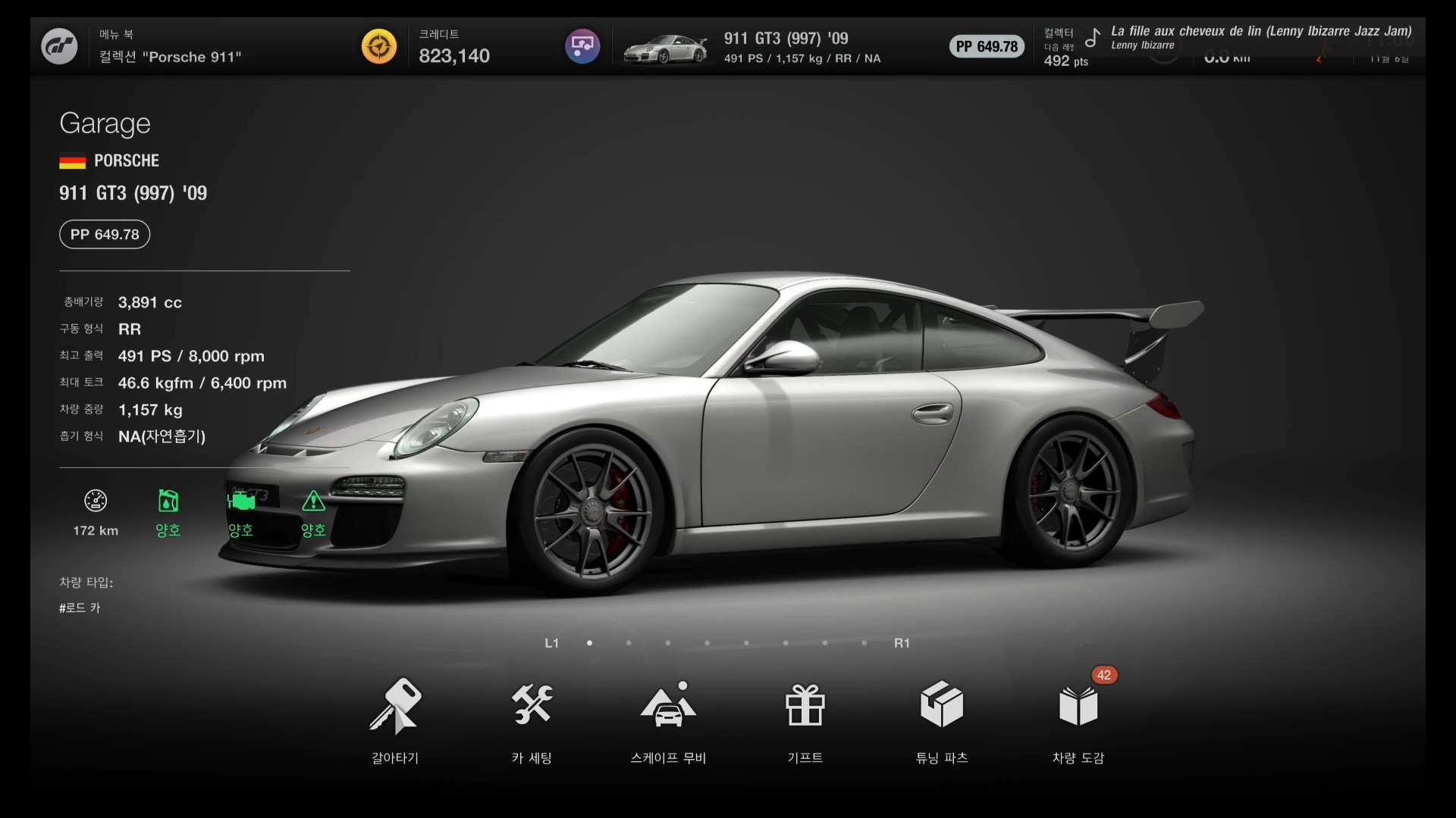 그란투리스모7 - 개러지 내부