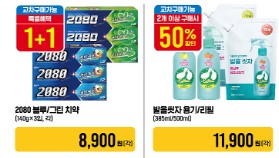 이마트 전단광고 행사