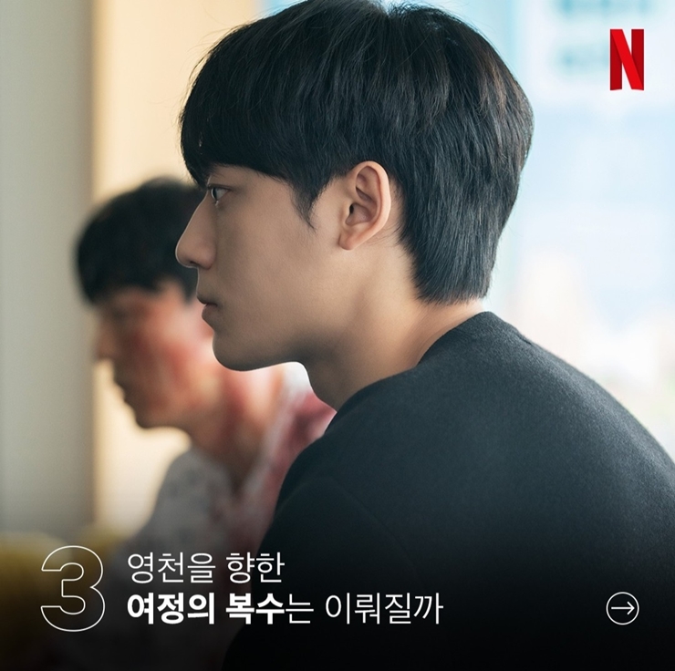 더 글로리 시즌2 결말
