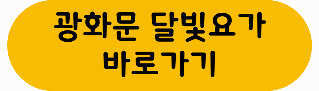 광화문