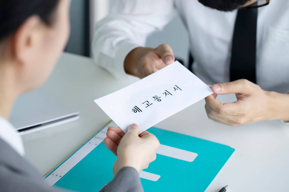 실업급여 신청하는 방법