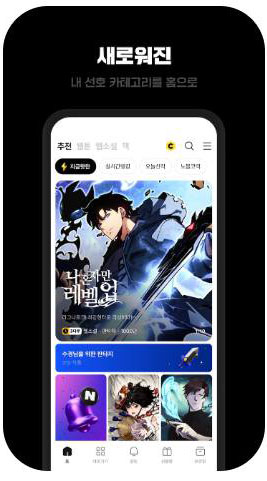 카카오페이지