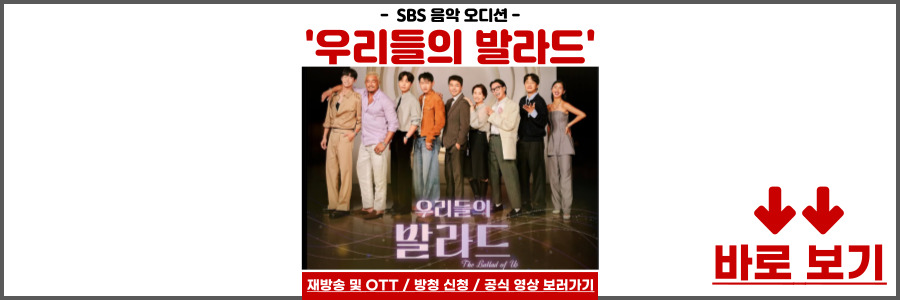 우리들의 발라드