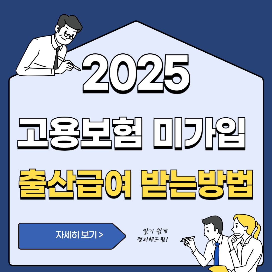 출산급여 신청방법