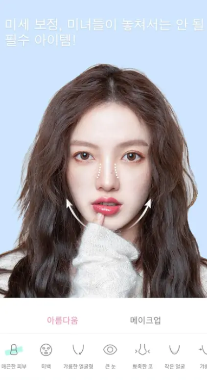 뷰티 카메라 어플 / 예쁜 필터 / 자연스런 보정 앱 - 2. Ulike유라이크 (고급필터, 뷰티카메라) 어플 추천 - ♥♡ Ulike유라이크 (고급필터, 뷰티카메라) 어플 소개 뷰티 카메라 어플 / 예쁜 필터 / 자연스런 보정 앱 - 2. Ulike유라이크 (고급필터, 뷰티카메라) 어플 추천 - ♥♡ Ulike유라이크 (고급필터, 뷰티카메라) 어플 소개