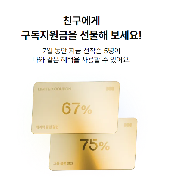 클래스101-연간구독-구독지원금-1