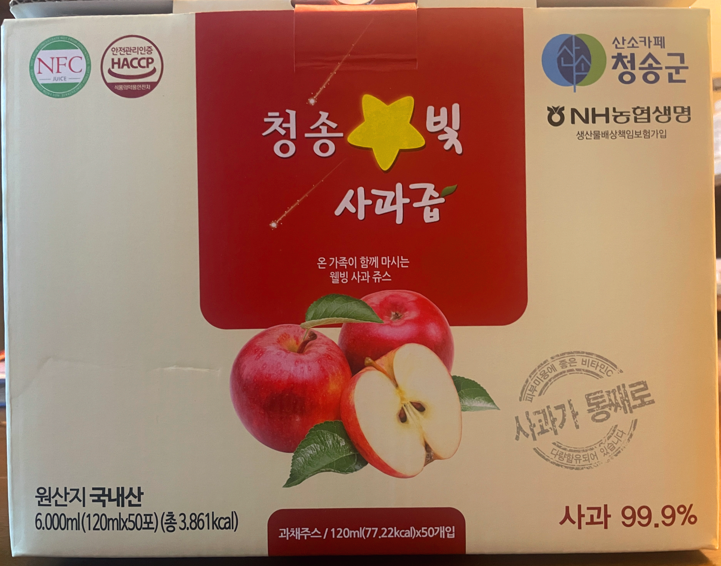 3만원대 가성비 선물 추천. 청송 별빛 사과즙
