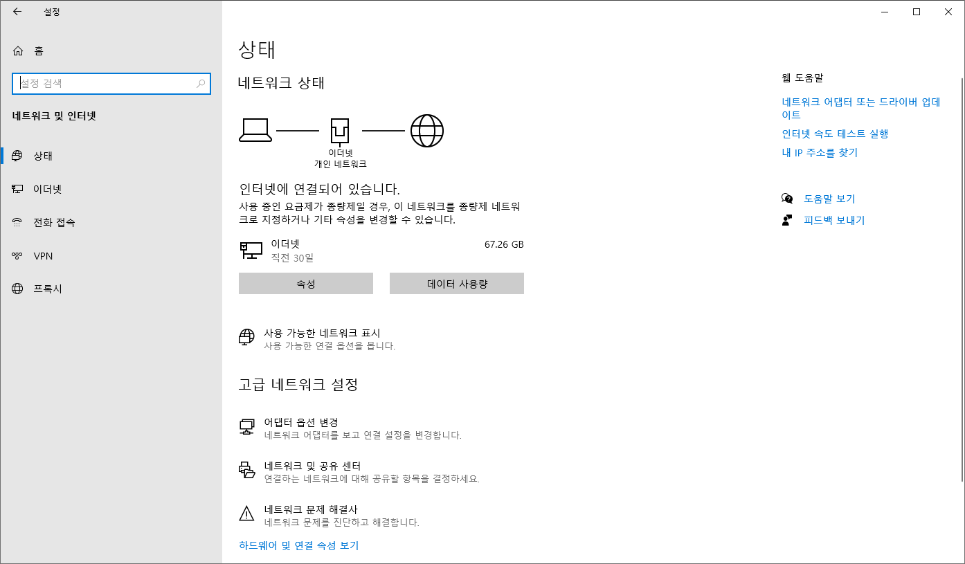 윈도우11 설정의 고급 네트워크 설정에서 어댑터를 비활성화하는 화면
