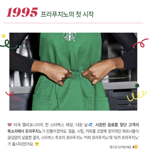 스타벅스 여름맞이 이벤트 총정리 (feat.카페 브륄레 프라푸치노)