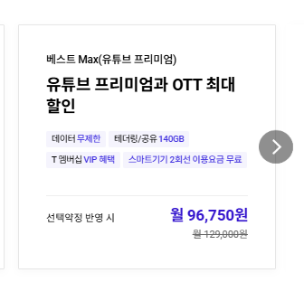 T월드 홈페이지