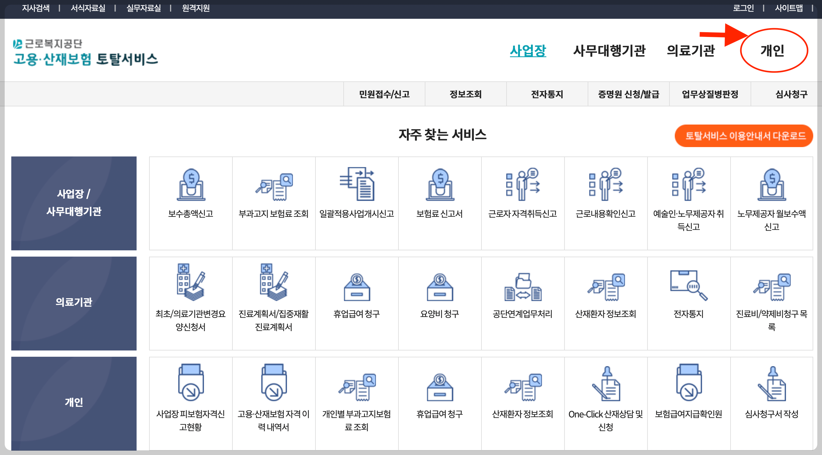 이직확인서 처리기간 처리여부 조회