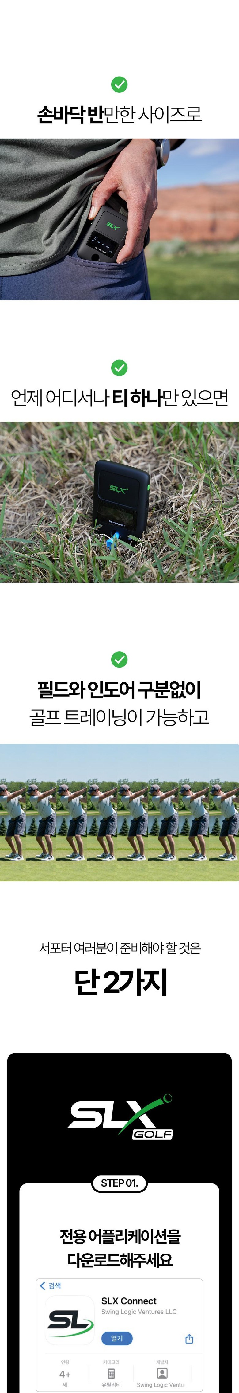 SLX 골프스윙분석기 H2 후기