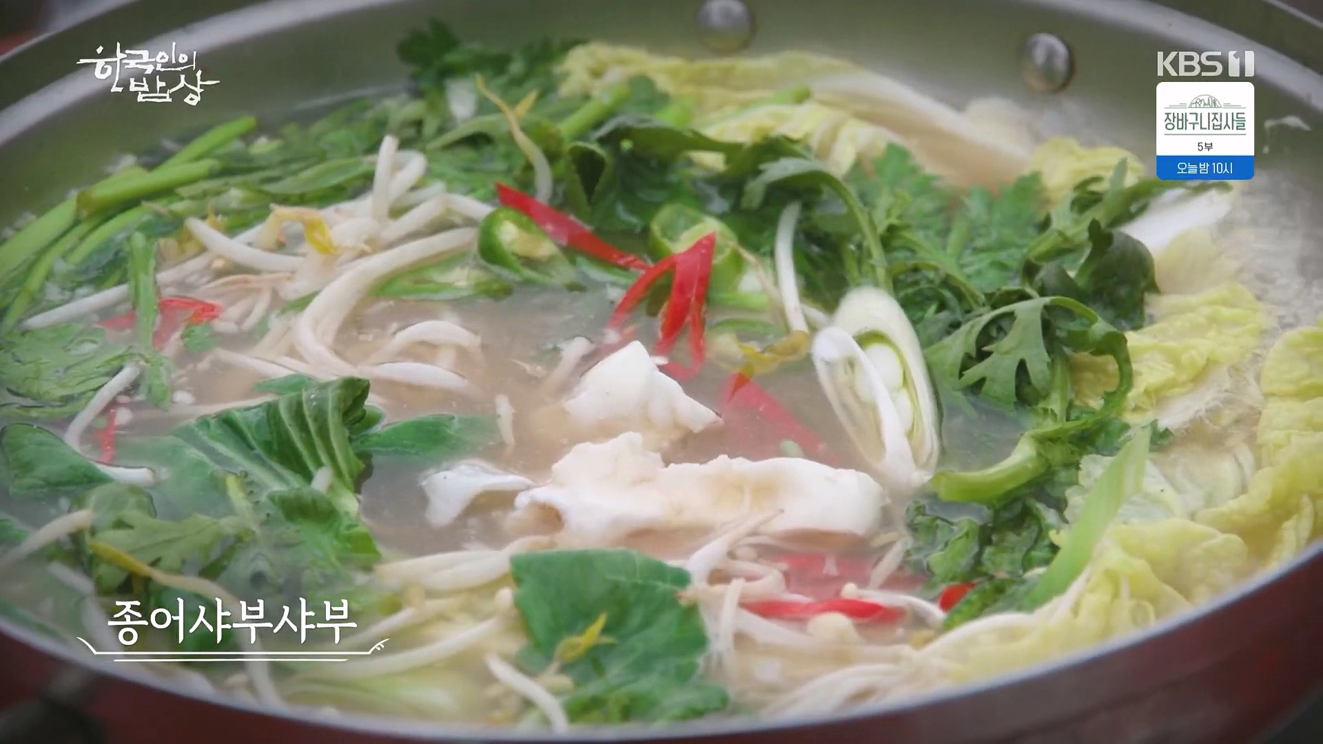 종어 맛 영양소 효능