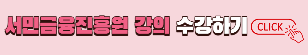 보호종료아동 자립교육 강의