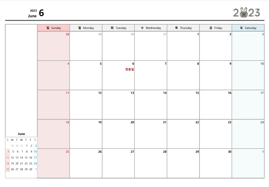 2023년 달력