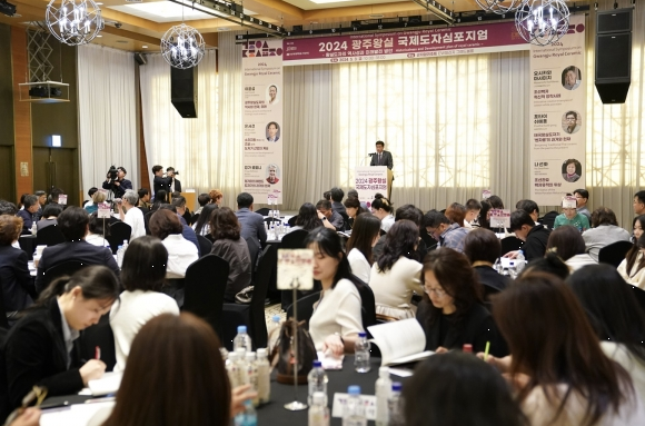 2024년 광주왕실도자기 심포지움