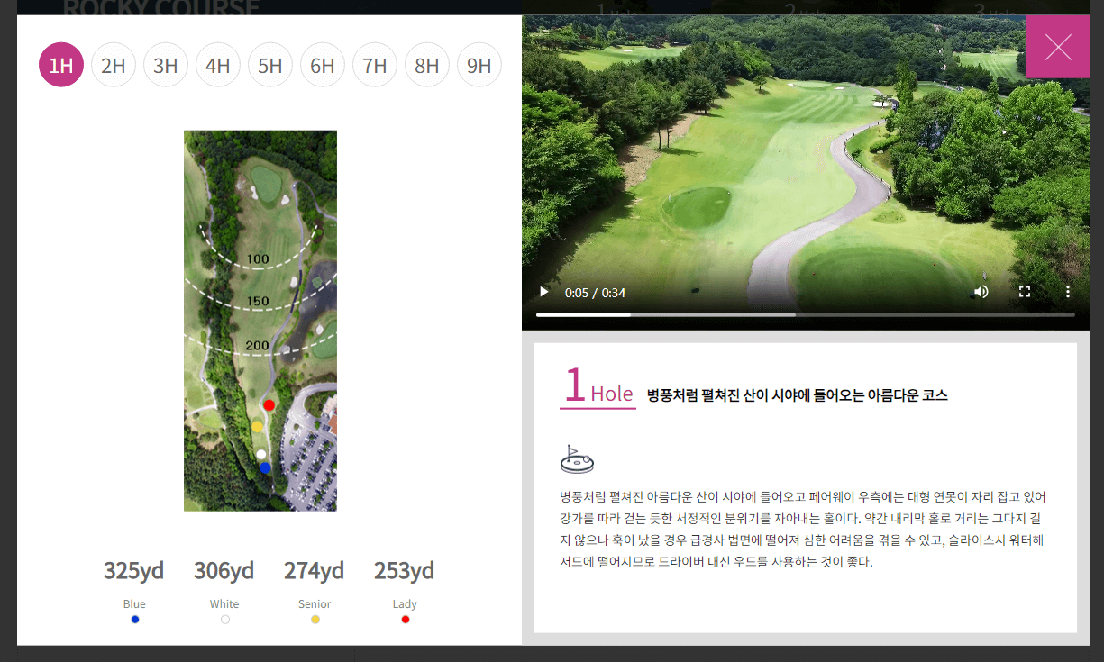 뉴스프링빌 컨트리클럽 록키코스 1